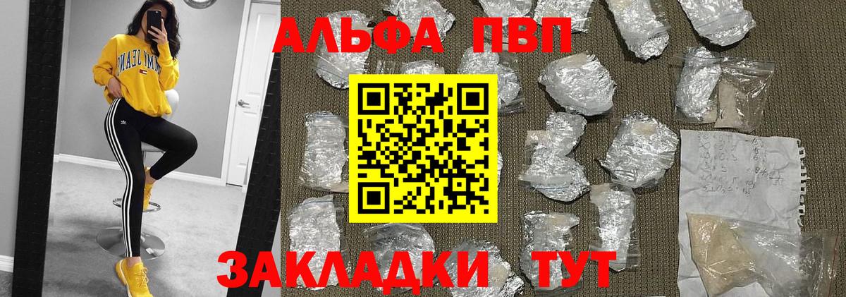 Alfa_PVP Crystall Первоуральск