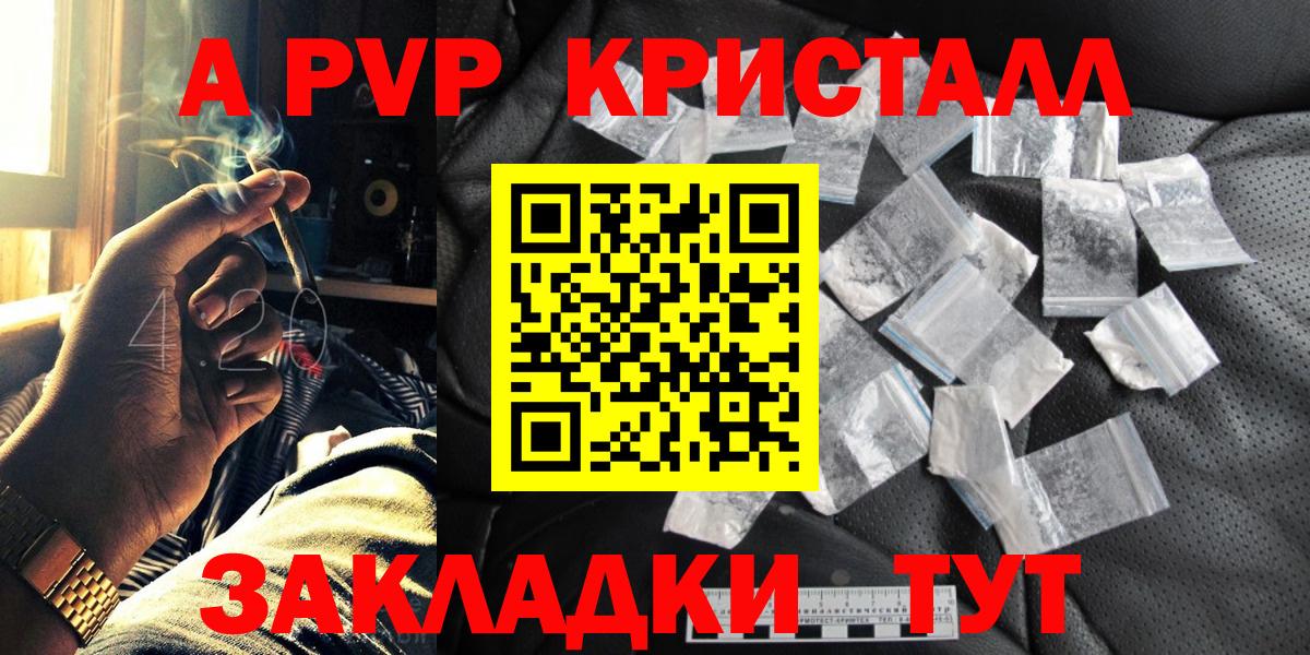 А ПВП  Alfa_PVP СК КРИС  Первоуральск  Вход с VPN  A-PVP Crystall  Alpha PVP Crystall 
