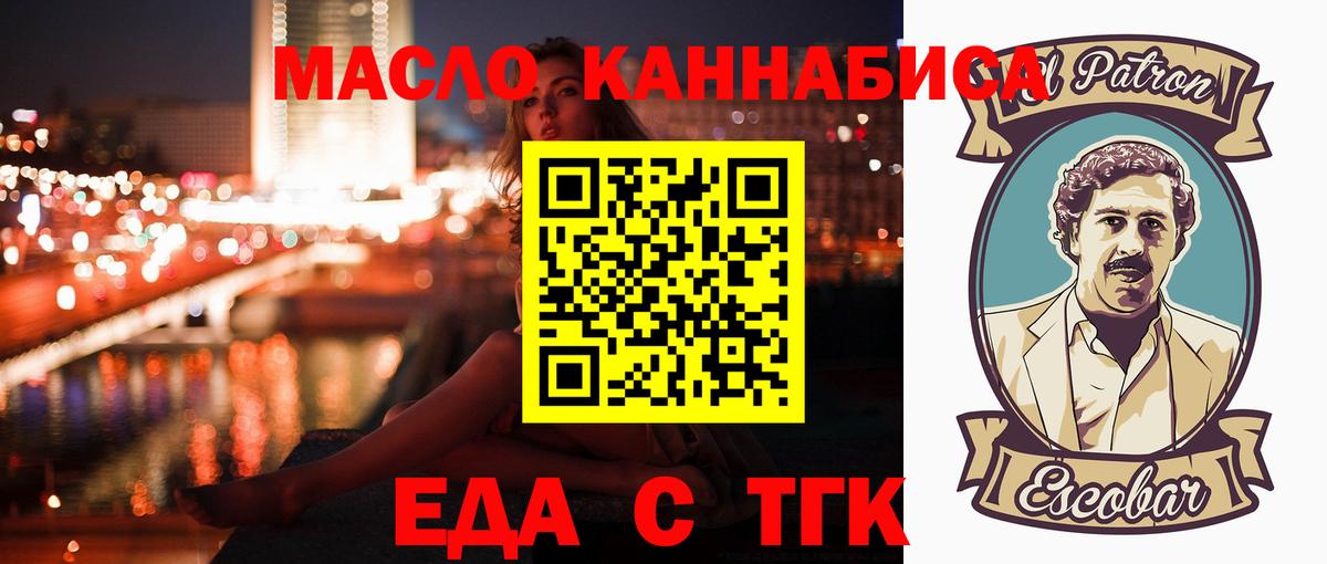 Печенье с ТГК марихуана  Вход с VPN  Первоуральск 