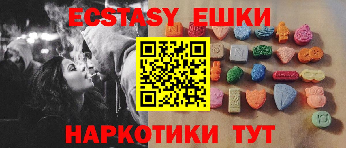 Экстази таблы  Экстази диски  Вход с VPN  Первоуральск 