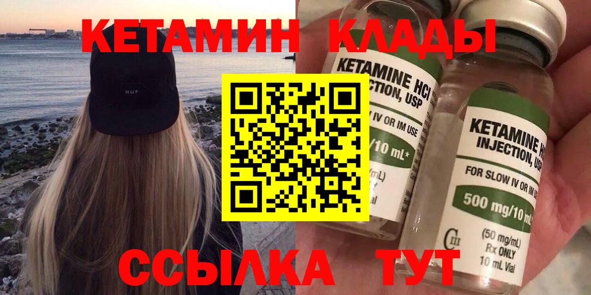 маркетплейс как зайти  КЕТАМИН ketamine  OMG рабочий сайт  Вход с VPN  Первоуральск  Кетамин VHQ 