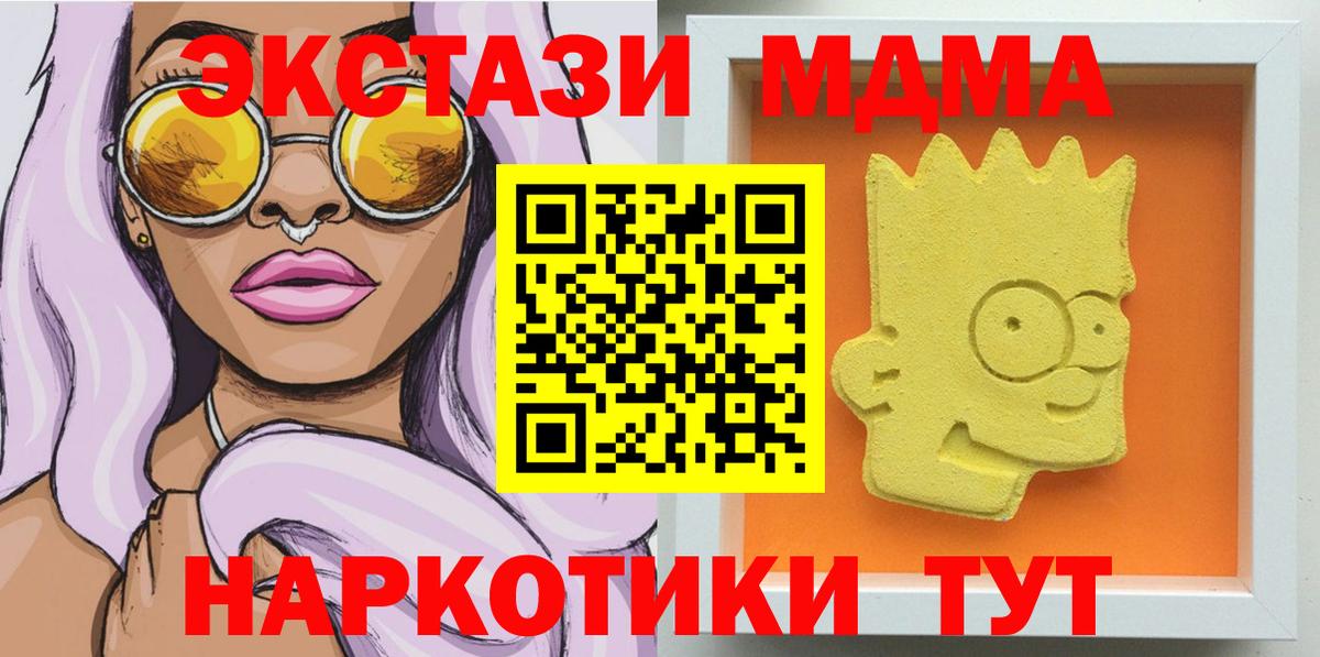 MDMA crystal  Вход с VPN  Первоуральск 