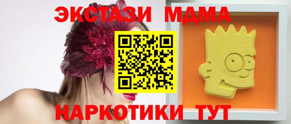 МДМА Molly Первоуральск