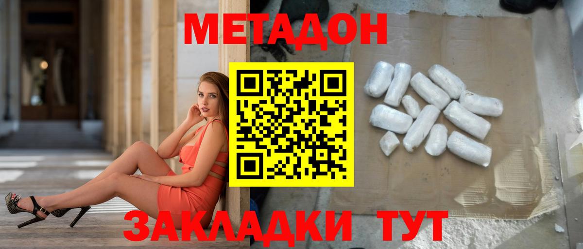 Метадон methadone  МЕТАДОН VHQ  Вход с VPN  Первоуральск 
