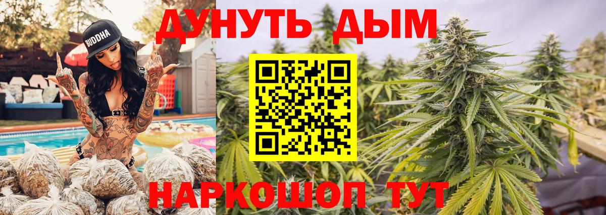 Канабис White Widow Первоуральск